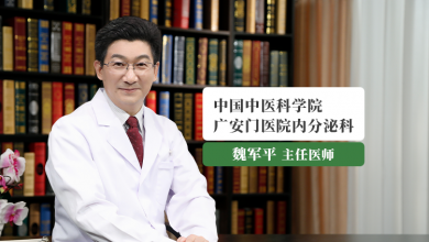 糖尿病的中医治疗//魏军平教授
