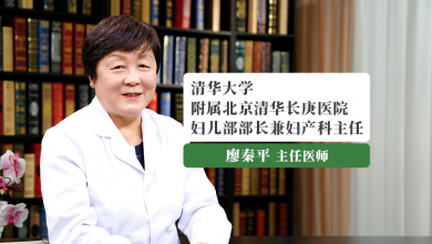 盆腔炎（附件炎）