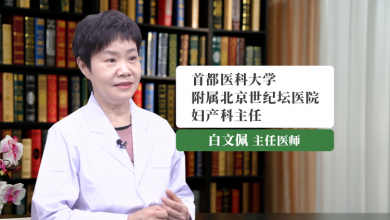 妇科症状-妇科检查