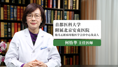 胎儿心脏病多学科会诊