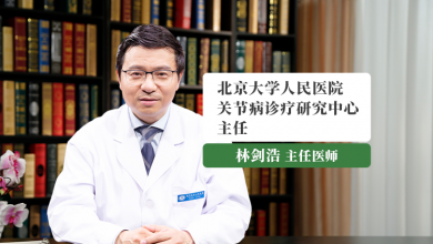 人工全髋、全膝关节置换术