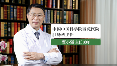 痔疮的中医治疗