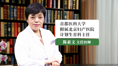 胎停育（过期流产）