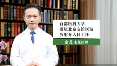 子宫肌瘤的介入治疗
