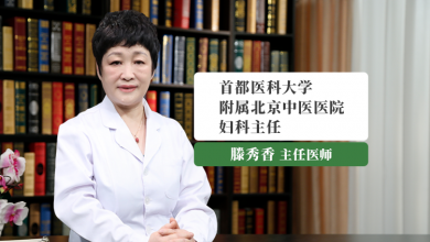 中医治疗卵巢早衰